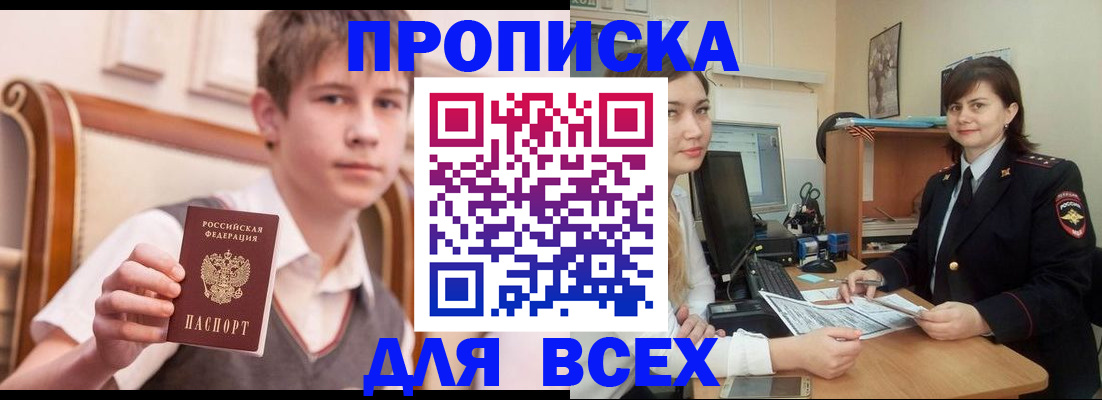 временная регистрация для школы в Гагарине