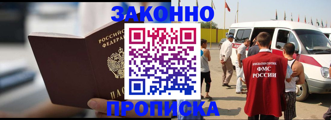 временная регистрация гарантия в Гагарине