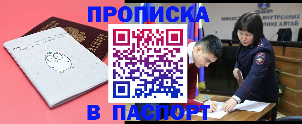 где прописаться в Гагарине