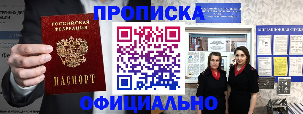 прописка гарантия в Гагарине